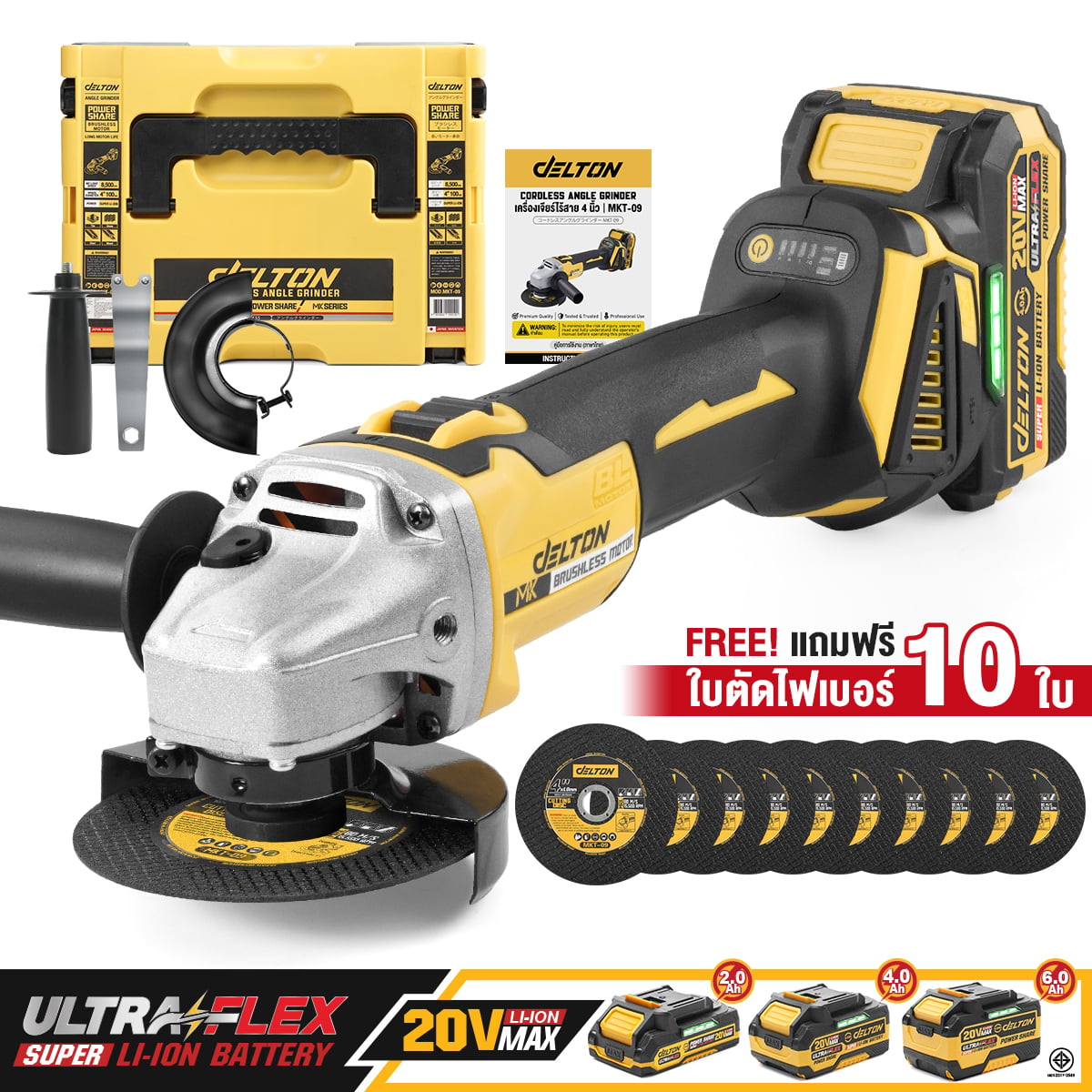 เครื่องเจียรไร้สาย (พร้อมแบตเตอรี่) DELTON รุ่น MKT-09 ULTRAFLEX 20V 4AH_8